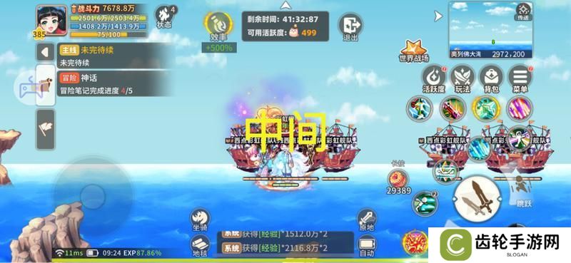 《彩虹橙》经验地图组队人数及站位分享