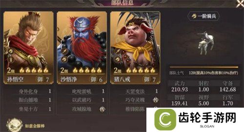 封神开天追击队怎么玩 追击队玩法教学