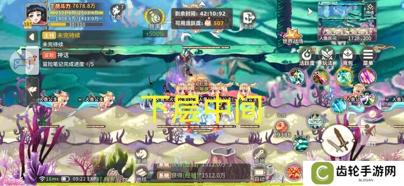 《彩虹橙》经验地图组队人数及站位分享