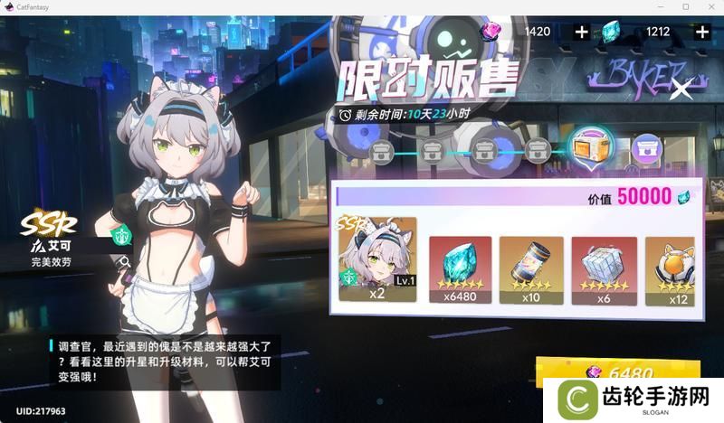 猫之城