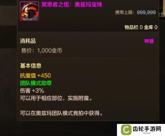 龙女鬼泣暗帝魔道光兵异界八装备搭配大全
