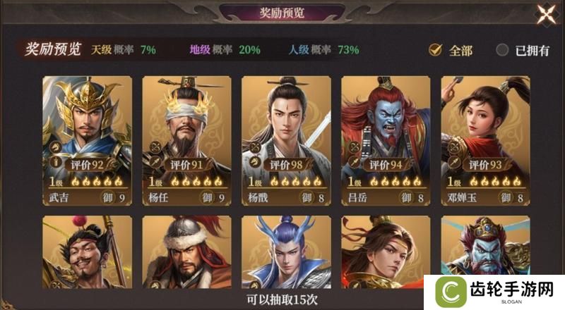 《封神开天》【陷阵之将】卡包分析