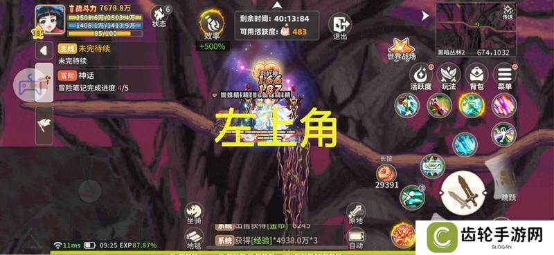 《彩虹橙》经验地图组队人数及站位分享