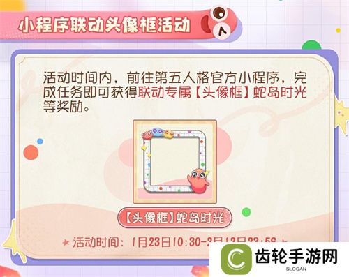 蛇来运转，第五人格×贪吃蛇大作战联动开启
