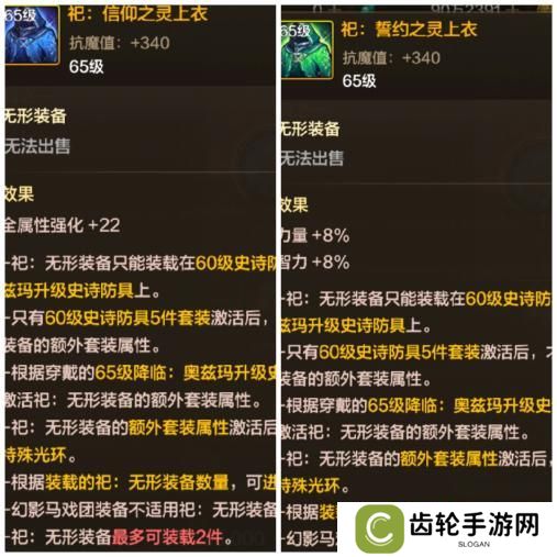 龙女鬼泣暗帝魔道光兵异界八装备搭配大全