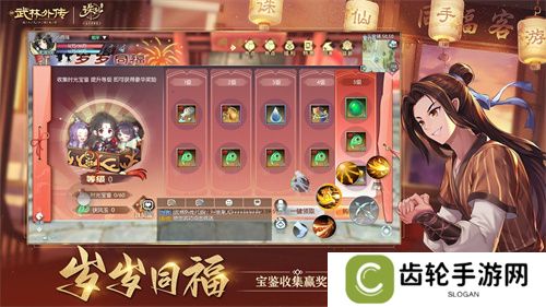 《武林外传》手游与《诛仙》手游联动奇缘今日开启