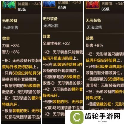 龙女鬼泣暗帝魔道光兵异界八装备搭配大全