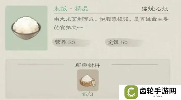 《桃源记2》种田攻略：前期种什么好？