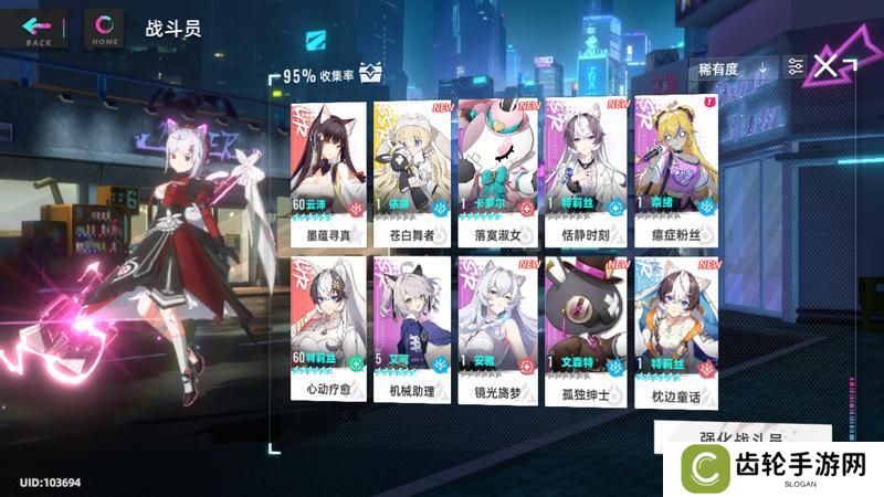 猫之城