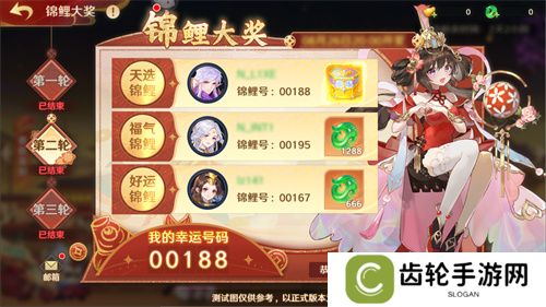 《自在西游》巳蛇迎春版本即将到来！二周年金将金蝉子招募活动同期复刻！