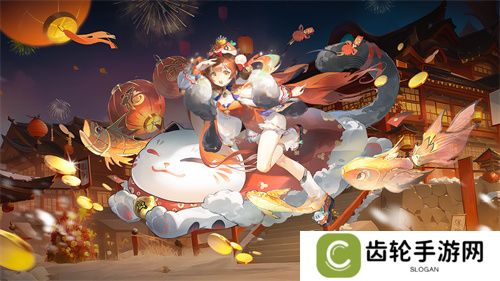 《自在西游》巳蛇迎春版本即将到来！二周年金将金蝉子招募活动同期复刻！