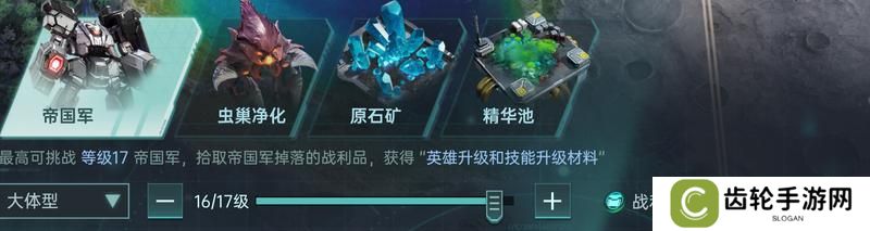 大神攻略丨开荒第3-7日全流程分享，教你如何战力飞升！