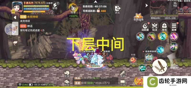 《彩虹橙》经验地图组队人数及站位分享
