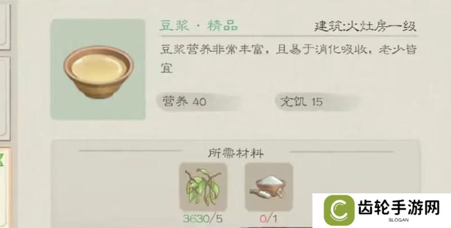 桃源记2