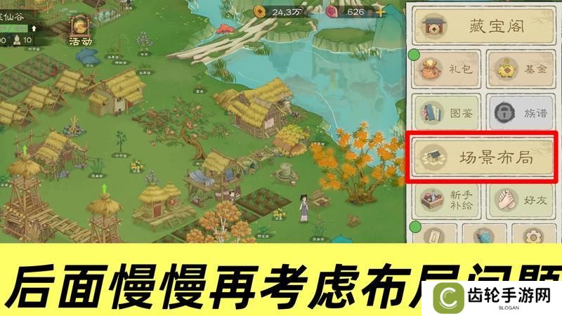 桃源记2