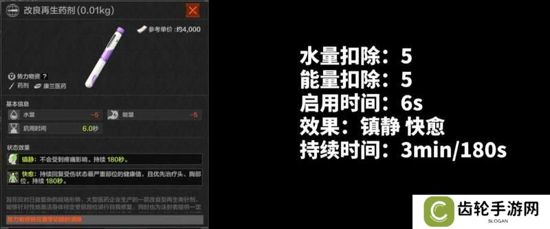 扭转战局就靠它！暗区新兵训练营药品解析-针剂篇