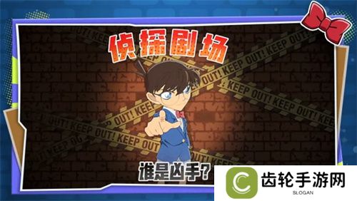 化身柯南！太空杀×名侦探柯南联动第二弹神话皮肤夺宝开启！