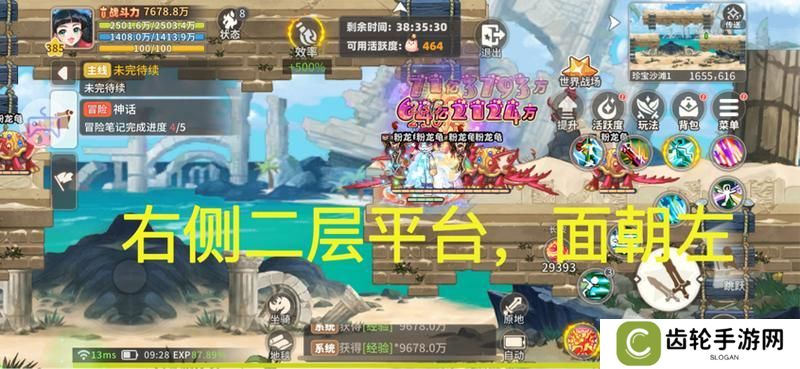 《彩虹橙》经验地图组队人数及站位分享