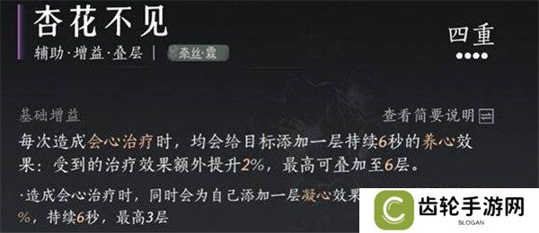燕云十六声T扇合一流团本怎么打 T扇合一流团本打法攻略