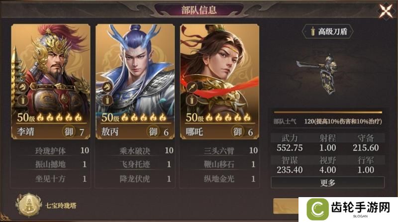 玩家投稿丨封神：开天-【陷阵之将】卡包分析