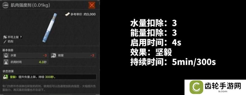 扭转战局就靠它！暗区新兵训练营药品解析-针剂篇