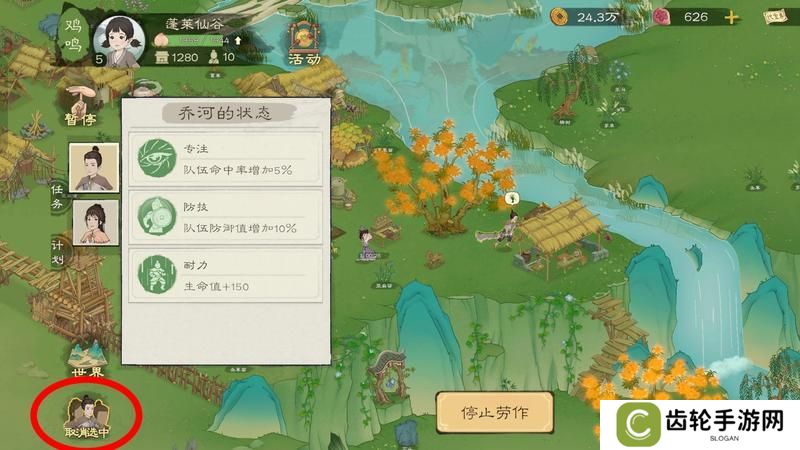 桃源记2