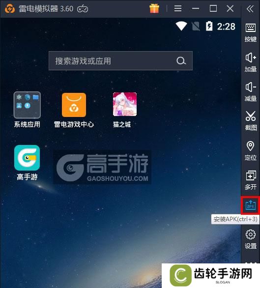  猫之城电脑版从电脑安装游戏