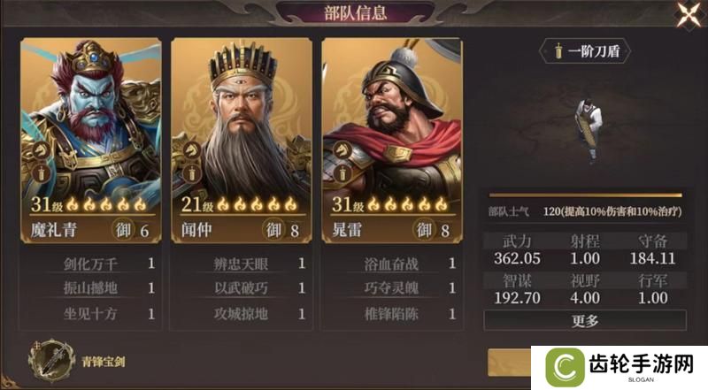 玩家投稿丨封神：开天-【陷阵之将】卡包分析