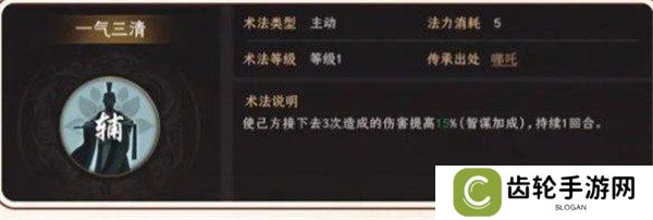 封神开天姬发法术怎么选择 姬发法术选择推荐