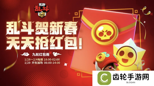 《荒野乱斗》新春好“巳”不断，这个新年荒批们过得好快乐