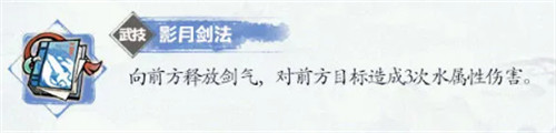掌门下山清沙技能是什么 清沙技能介绍一览