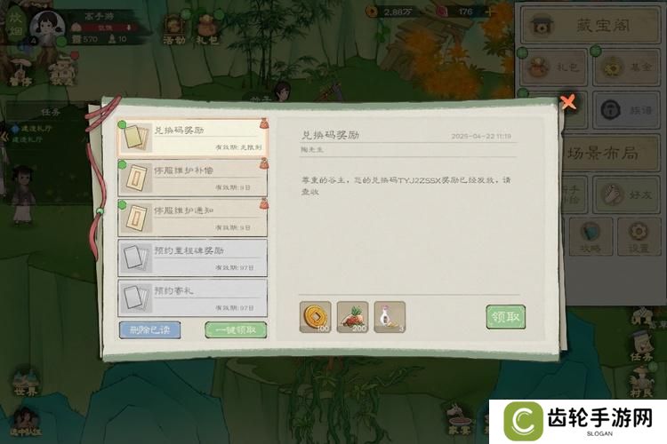 桃源记2