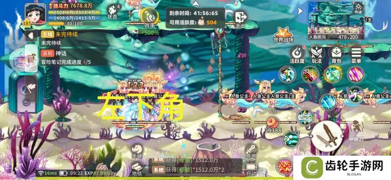 《彩虹橙》经验地图组队人数及站位分享