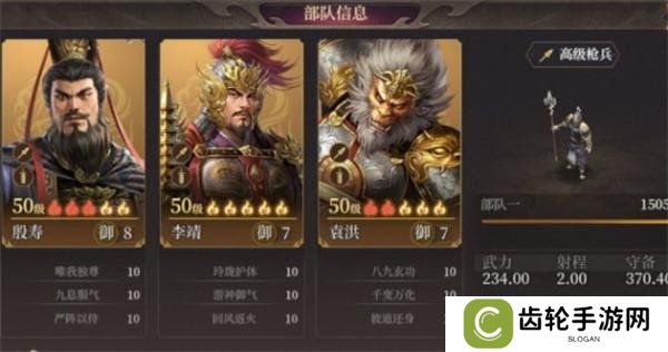 封神开天袁洪反击枪队阵容怎么搭配 袁洪反击枪队阵容搭配攻略