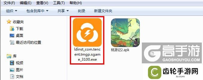  桃源记2电脑版安装程序