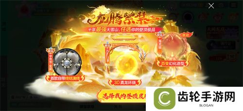 《球球大作战》故宫神兽新春联动上线，百把超大钥匙开放领取！