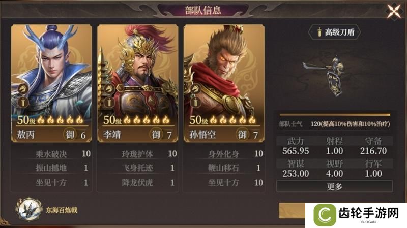 玩家投稿丨封神：开天-【陷阵之将】卡包分析