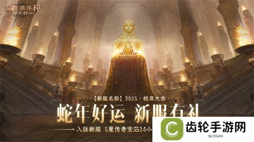 《暗黑破坏神：不朽》好运官“菠菠”派发《炉石传说》好运卡包