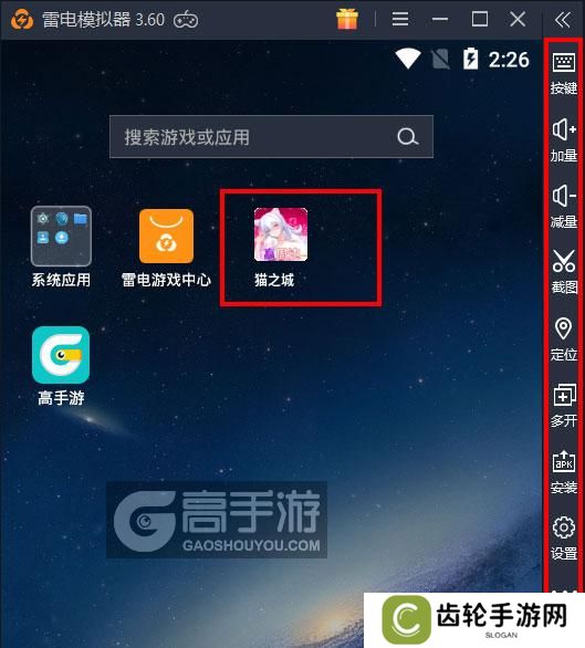  猫之城电脑版启动游戏及常用功能