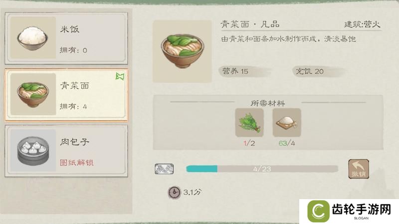 桃源记2