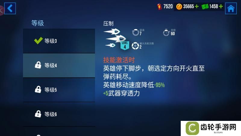 英雄贝莎玩法教学