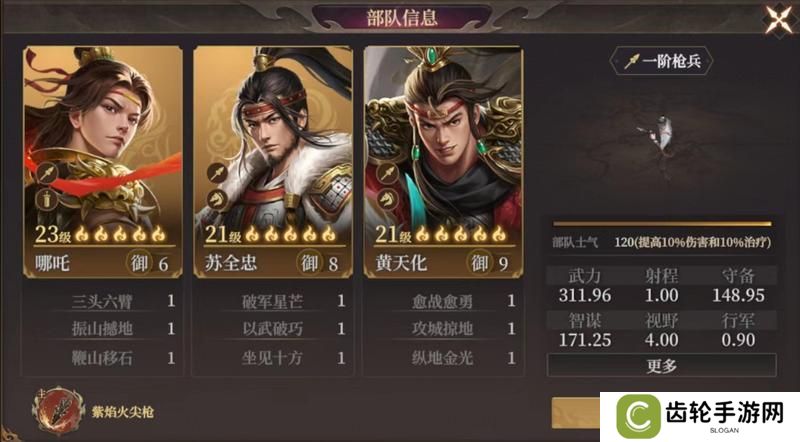 玩家投稿丨封神：开天-【陷阵之将】卡包分析