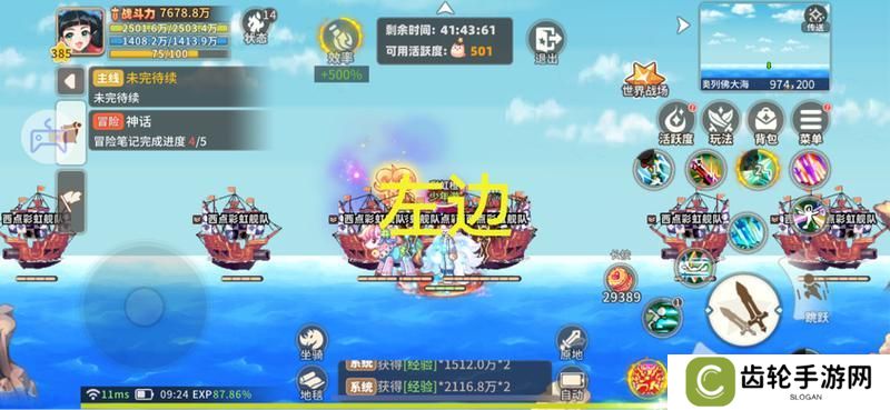 《彩虹橙》经验地图组队人数及站位分享