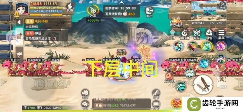 《彩虹橙》经验地图组队人数及站位分享