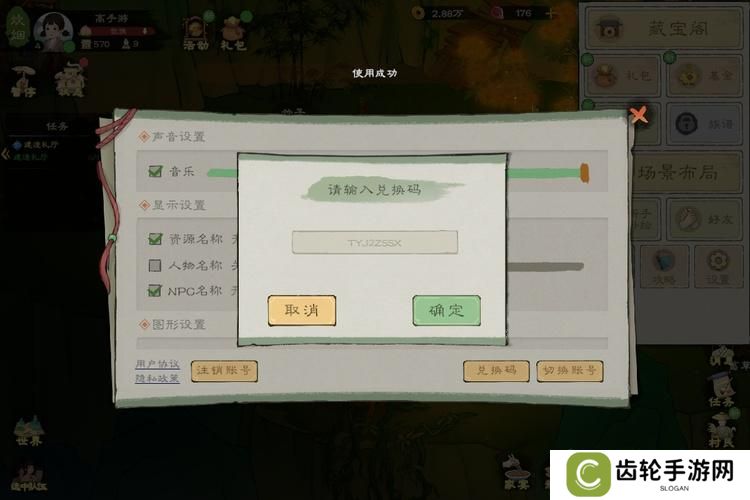 桃源记2