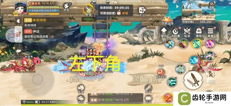 《彩虹橙》经验地图组队人数及站位分享
