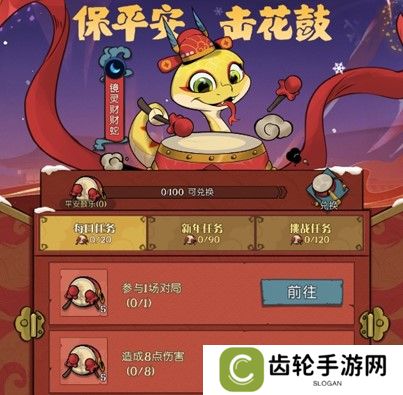 灵蛇送财迎新春！《月圆之夜》镜中对决S6.5春节版本上线