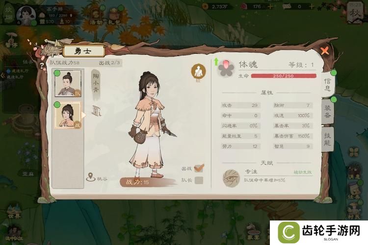 桃源记2--游戏玩法--勇士状态