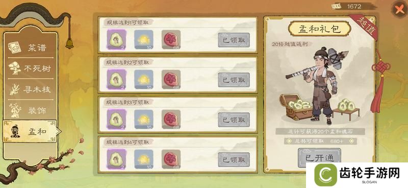 桃源记2