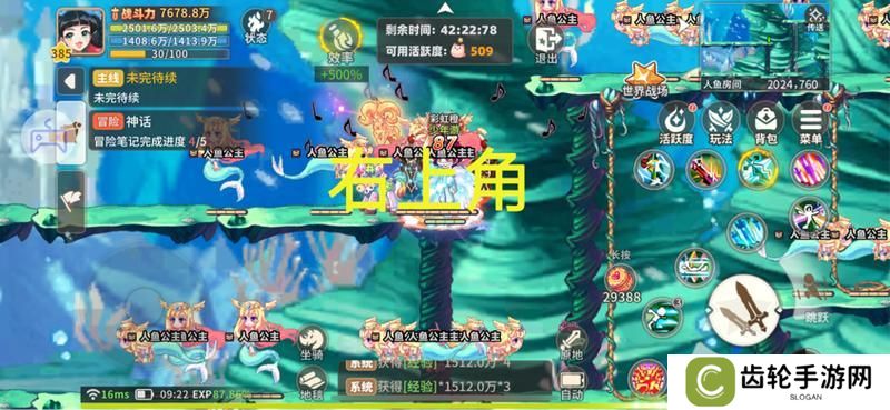 《彩虹橙》经验地图组队人数及站位分享